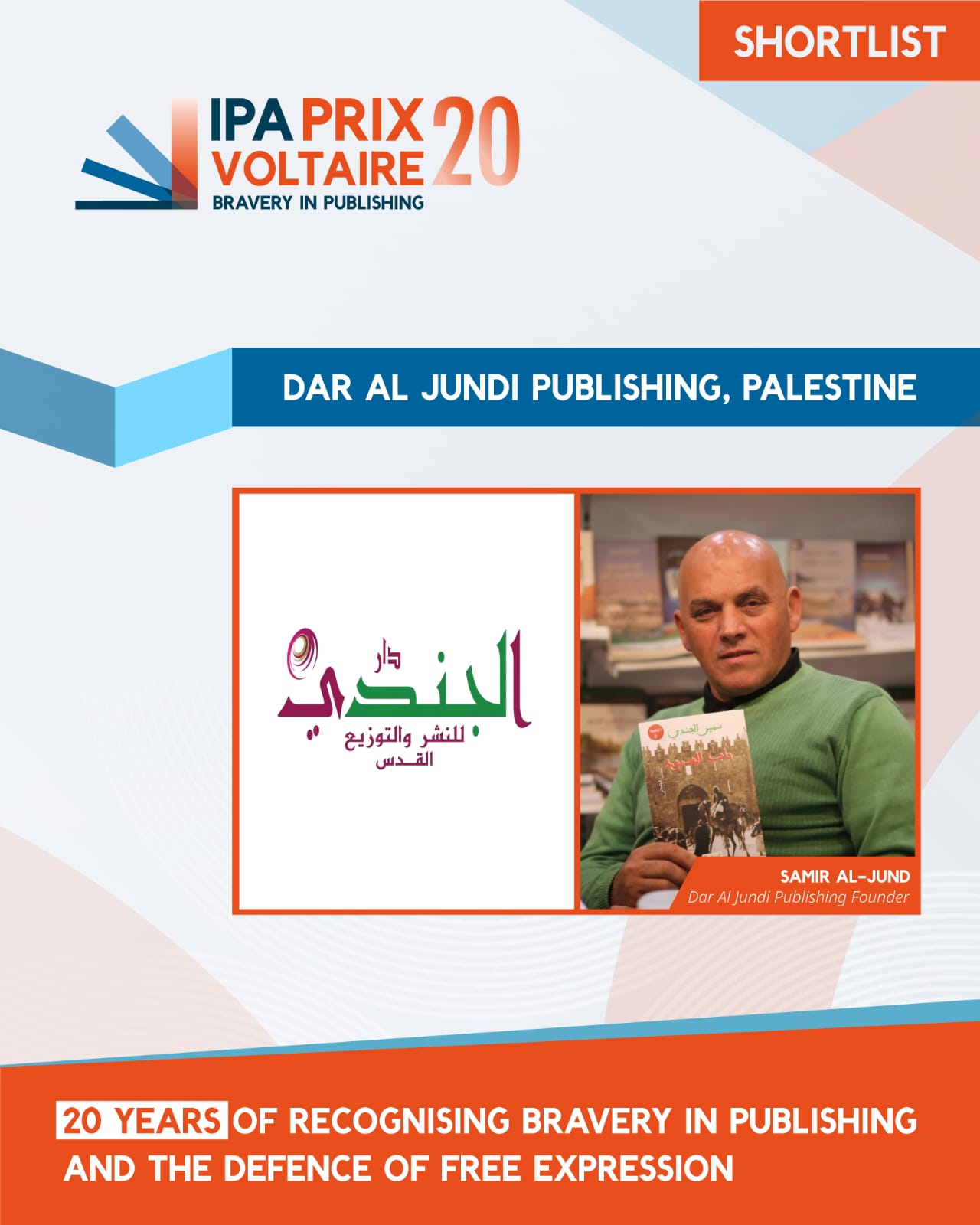  دار الجندي للنشر والتوزيع – القدس في القائمة القصيرة لأهم جائزة عالمية لحرية النشر  